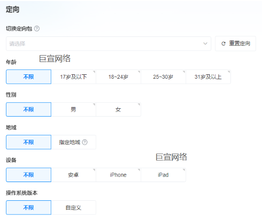 B站广告定向设置