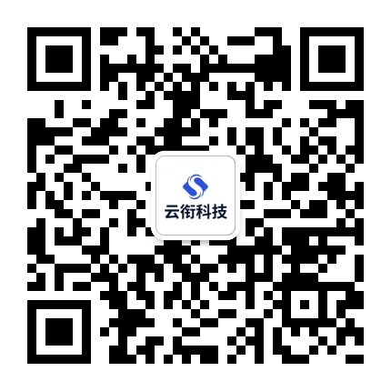 云衔科技公众号